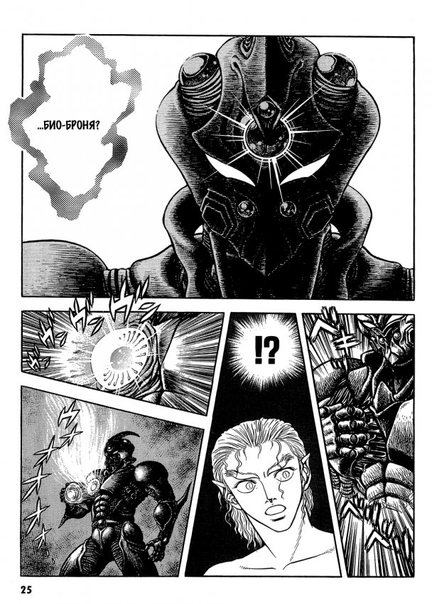 Guyver_t15_024.png